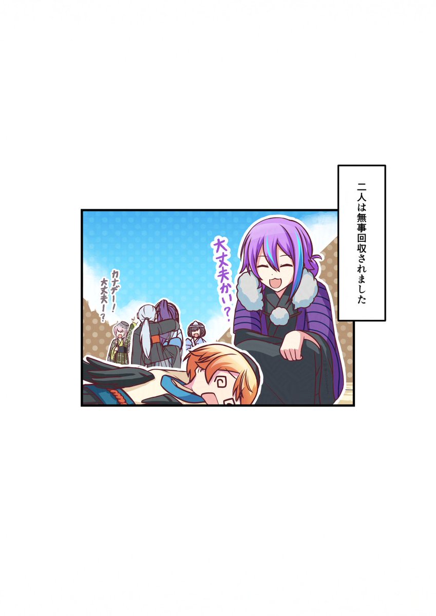 tukisirokanata_'s tweet photo. あやかし横丁の漫画描きました！(1/2)
『巨大化カナデ』

 #prsk_fa #プロセカあやかし横丁の夏休み https://t.co/hlPlwcHouA