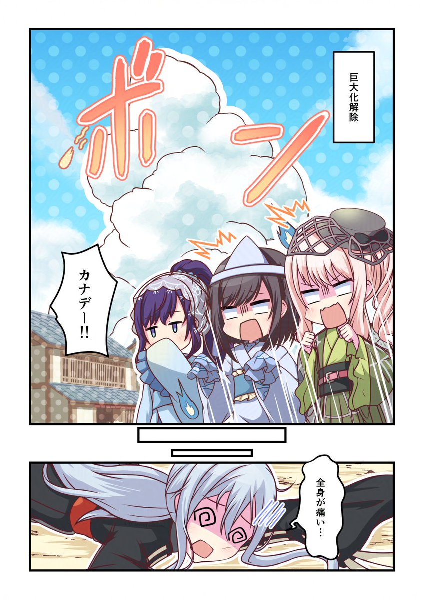 tukisirokanata_'s tweet photo. あやかし横丁の漫画描きました！(1/2)
『巨大化カナデ』

 #prsk_fa #プロセカあやかし横丁の夏休み https://t.co/hlPlwcHouA