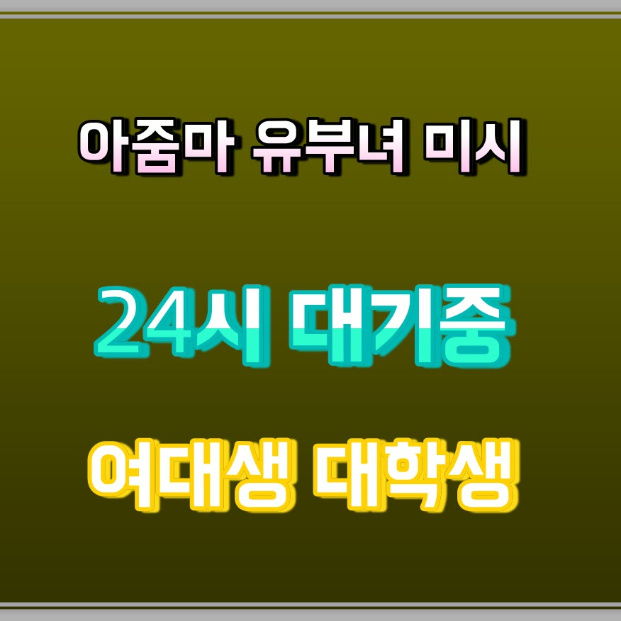bormee5's tweet photo. 🎺라인 CCD228📥#영등포 #영등포만남 #일탈 #영등포조건 #만남 #맘눌뎀 #건오 #간단 https://t.co/ky2YIGmhkV