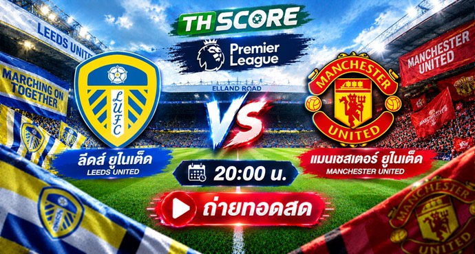MgBIX_Pj44's tweet photo. 💰 สายเชียร์ห้ามพลาด! ลุ้นพูลเงินบาทสุดคุ้ม คืนนี้ 20:00 น.

🏆 ลีดส์ ยูไนเต็ด vs แมนเชสเตอร์ ยูไนเต็ด เดือดจัดเต็ม ลุ้นสนุก รับโบนัสเน้นๆ!

👉 ถ่ายทอดสด: https://t.co/krJweuQcpi
📌 ตารางแข่งอัปเดต: https://t.co/krJweuQcpi

#พูลเงินบาท #ดูบอลสดฟรี #ลีดส์พบแมนยู #MUFC https://t.co/ARb5v5aGjz