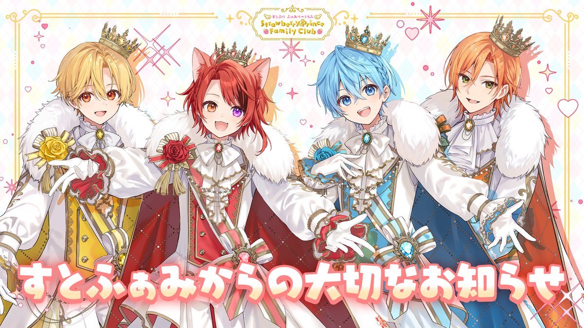 stpr_FamilyClub's tweet photo. すとふぁみ会員のみなさまへ

「さとみ」「ななもり。」の卒業に伴う、
「すとぷり　ふぁみりーくらぶ」の対応についてお知らせいたします

詳細はこちらからご確認ください
https://t.co/Kip6jzlqpG https://t.co/mx7KolW3Xz