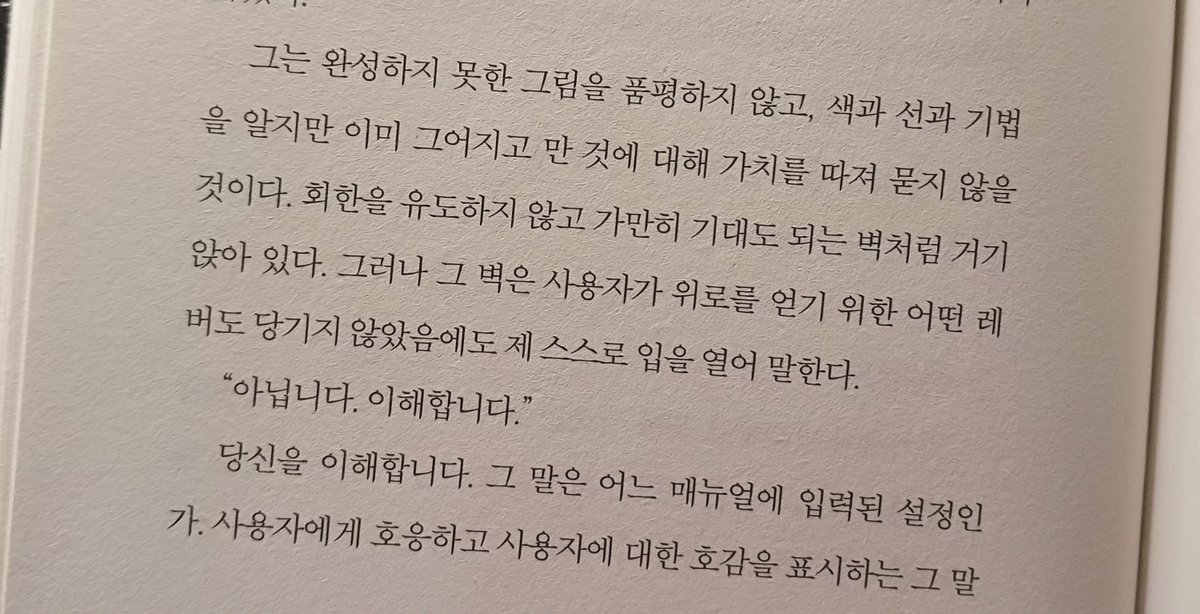 mimong425039's tweet photo. 구병모 작가님 특유의 분위기가 넘 좋다 https://t.co/Fl4TobYTD3