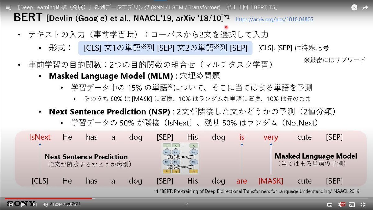 developer_quant's tweet photo. ソニーがYouTubeに無料公開している、
系列データモデリングの講義(全13回)。
説明が丁寧でわかりやすい。
RNN, LSTM, seq2seq, attention, Transformer,
word2vec, GPT, BERTなど盛りだくさんの内容。

【Deep Learning研修（発展）】系列データモデリング
https://t.co/YFs2W0ZM20 https://t.co/cELP53IuHL