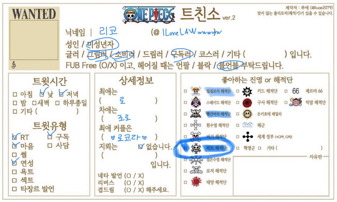 ILoveLAWwwwww's tweet photo. #원피스_트친소
표 만들어서 재업합니다~~미자고 흔적 남겨주심 무멘팔로 찾아가용 https://t.co/zZklkU6XsE