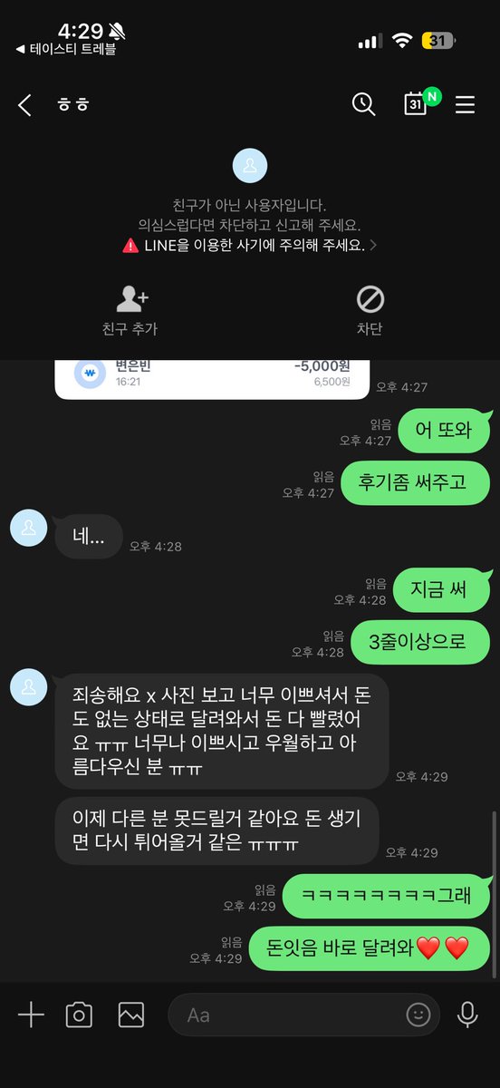 sidyh07's tweet photo. 상납 소추 새끼들 빨리 달려와❤️❤️

#상납 #개자지 #호구 https://t.co/eLQtPDtEB4