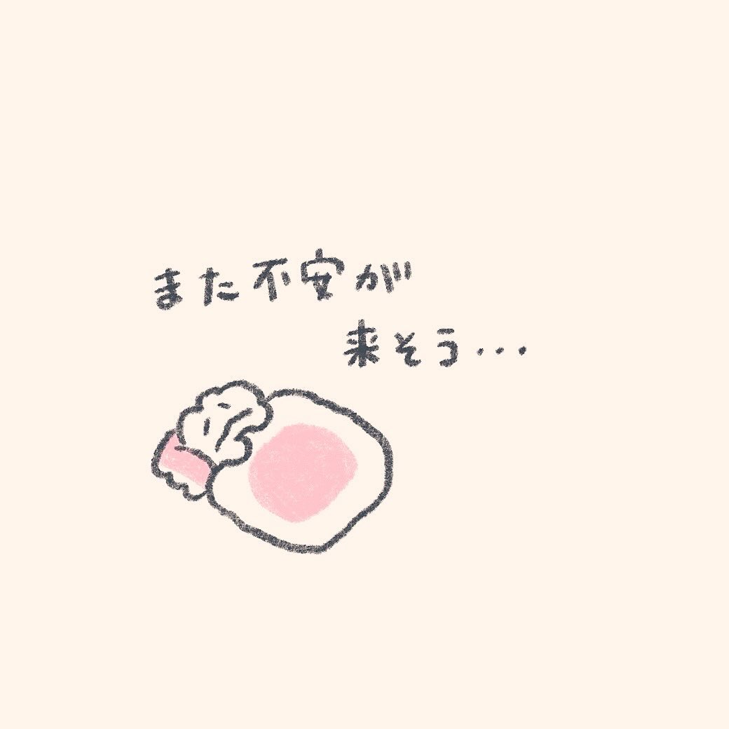 mok2mok2's tweet photo. 不安がやってきそうなきみへ https://t.co/DdJM2s8VT5