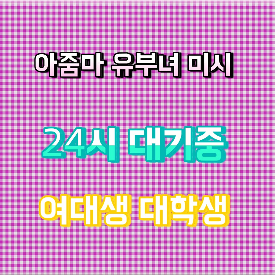 bormee5's tweet photo. 🕋라인 PK434📗#삼척 #삼척조건 #건오 #삼척ㅈㄱ #만남 #ㅈㄱ #맘눌뎀 #오프 https://t.co/maFOu0nI2m