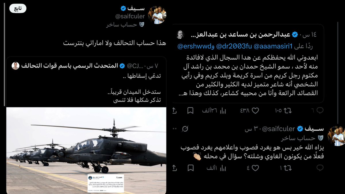 uio2ll's tweet photo. هذي نهايه اللطافه السىِاسيه يعززون لكلامه ويدعون المظلوميه و بعدها هم من بدأوا بالاساءه https://t.co/1kbRHs6okK