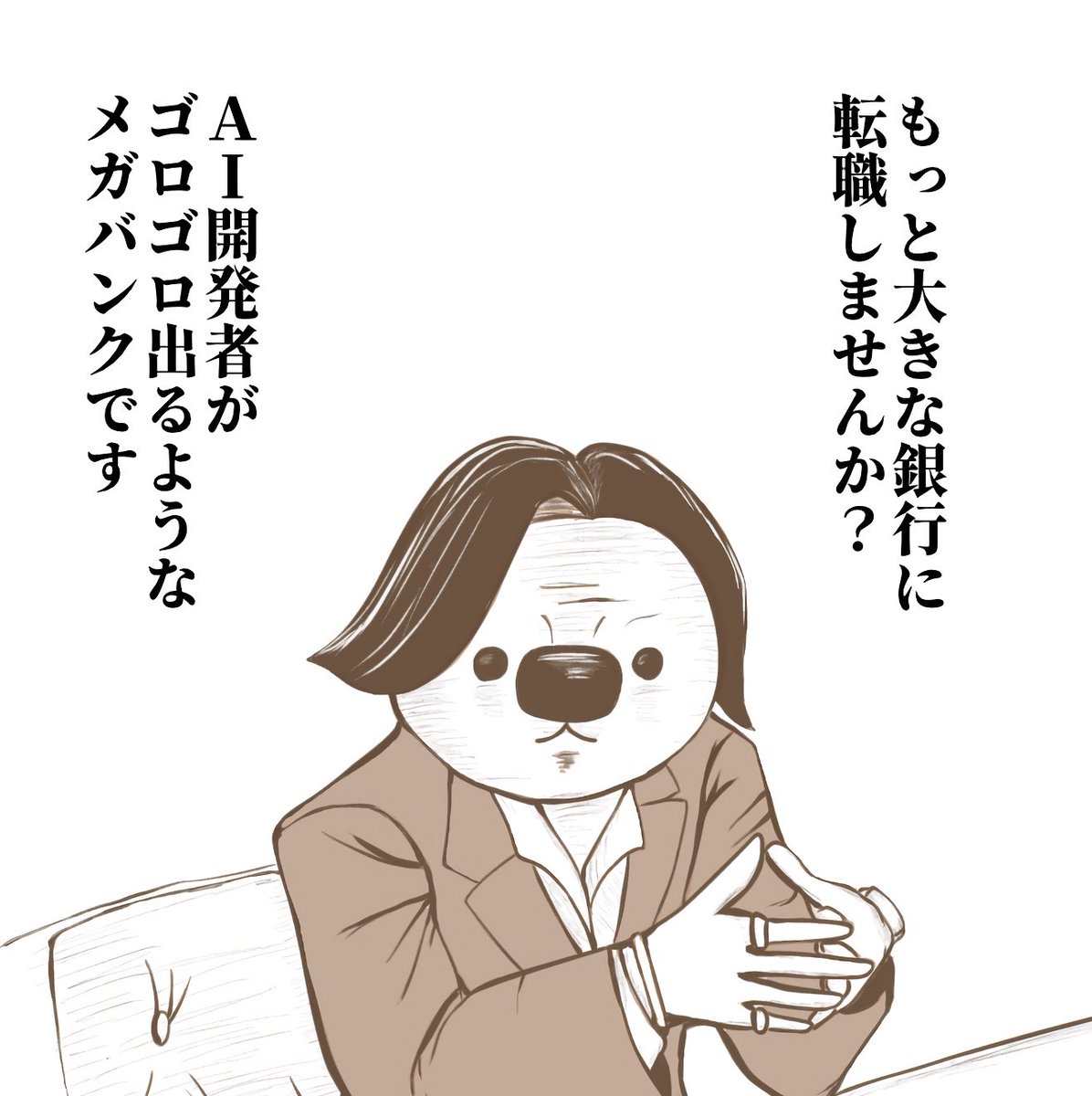 toyosubk88's tweet photo. 先週は思い切った人事施策を発表した銀行がありましたね。AI開発者を増やすのも良いと思いますが、「ChatGPTに聞いたらこのような結果が出ました」ってドヤ顔でメールに書いちゃうワタシAI使って効率化してますアピールするウザい人を殲滅する施策も出てきてほしいです。 https://t.co/05wPvHhvJ5