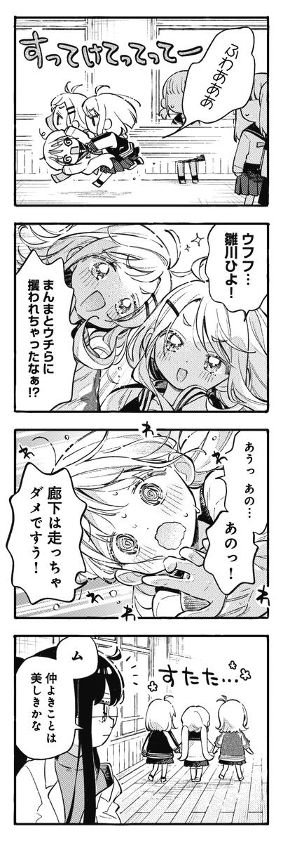 mangatimekirara's tweet photo. ◤　　　　　　　　　◥
　この可愛さはもう
　悪魔的だ……っ！
◣　　　　　　　　　◢

きららMAX12月号の
『可愛いはすべてを破壊する』は
山門柳の舎弟(?)
見浦姉妹が登場！
今回も破壊されるのか…っ！？
刮目してみるべしっ！！！！
#かわはか https://t.co/ijdHCRBNHO