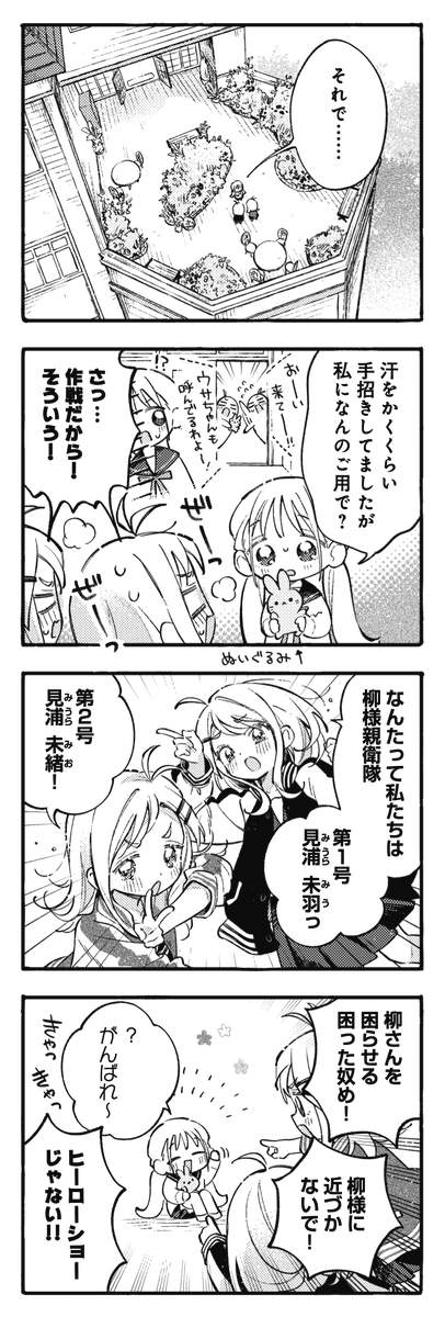 mangatimekirara's tweet photo. ◤　　　　　　　　　◥
　この可愛さはもう
　悪魔的だ……っ！
◣　　　　　　　　　◢

きららMAX12月号の
『可愛いはすべてを破壊する』は
山門柳の舎弟(?)
見浦姉妹が登場！
今回も破壊されるのか…っ！？
刮目してみるべしっ！！！！
#かわはか https://t.co/ijdHCRBNHO