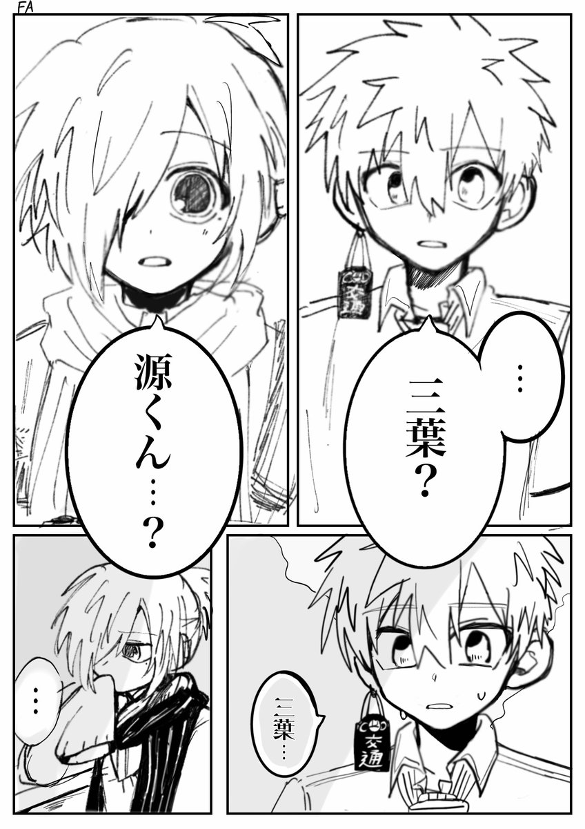 8jgWe's tweet photo. しろさんの素敵なシュチュエーションをお借りして、描いたものです。
ありがとうございます

微⚡️☘️⚡️＋ 没絵 https://t.co/pQZAwwitwN