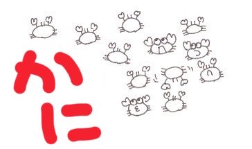 GrtnX0904's tweet photo. たくさん描いたカニです https://t.co/0UGKItJ8CB