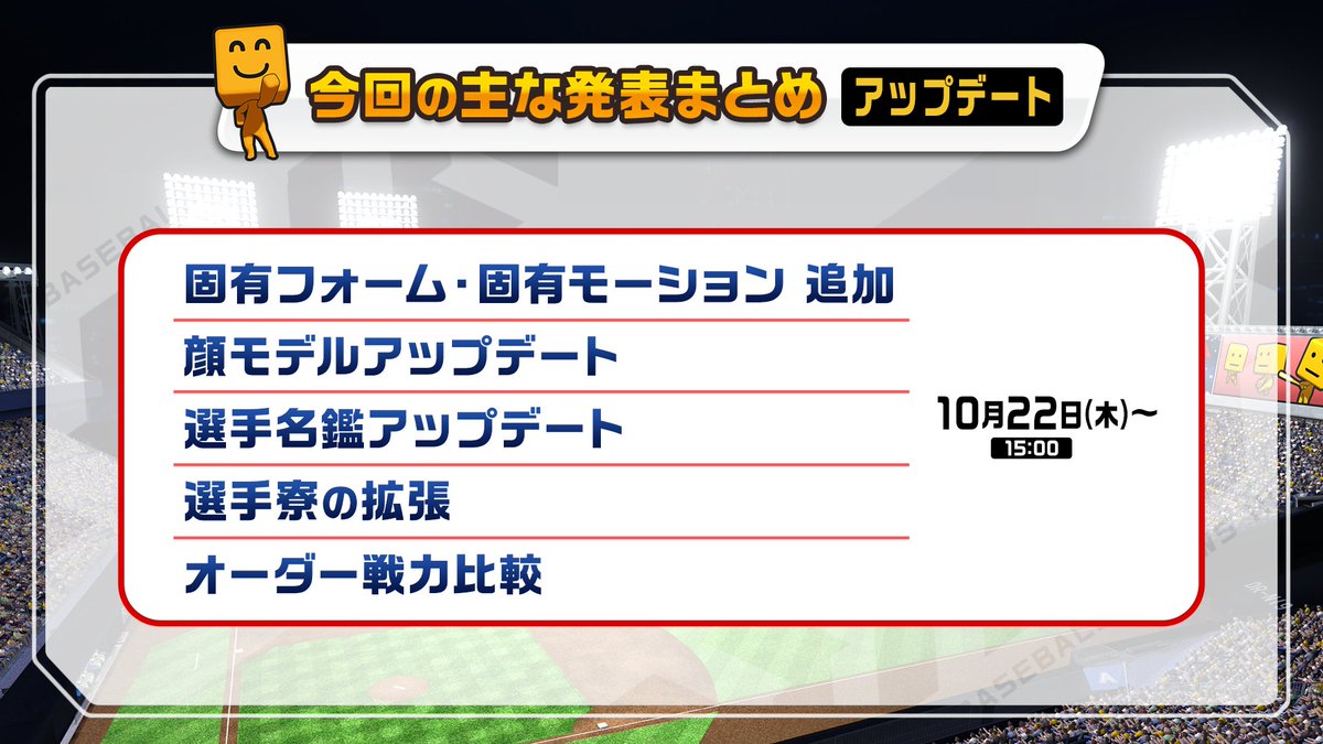 prospiA_PR's tweet photo. #スピニュース を見てくれてありがとう～!!📺

配信内で発表された
#プロスピA11周年 の豪華キャンペーンをまとめたよ！

おかげさまで #プロスピA は11周年！
みんなに楽しんでもらえるように今年もたくさん準備しているから
楽しみに待っててね～！！🥰 https://t.co/p4JDqiJjOY