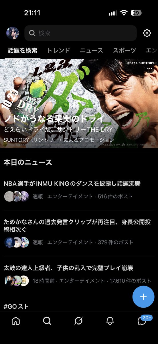 stray_yuyu's tweet photo. 今日も日本は平和 https://t.co/iPcIWXp1Xb