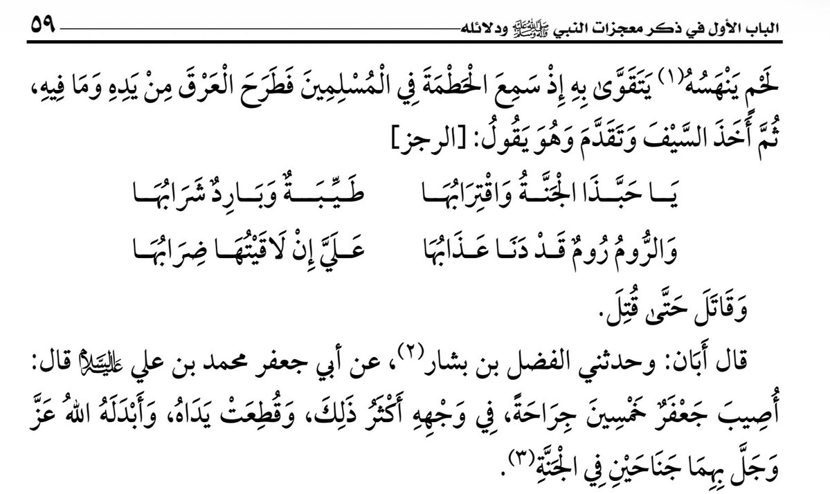 iln98k's tweet photo. قتال سيدنا جعفر بن أبي طالب وشدة حزن رسول الله ﷺ على قتله 💔 https://t.co/RBki3SiKKS