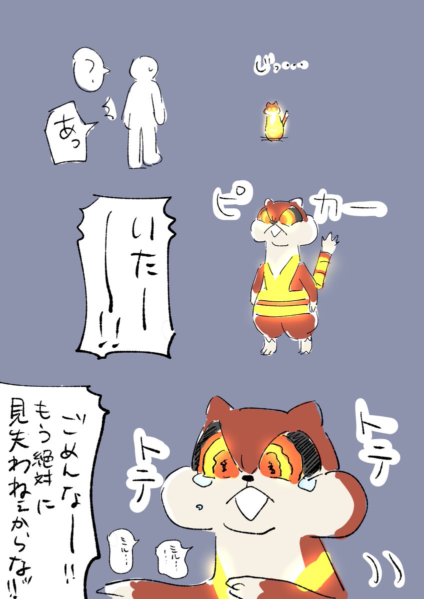 anyadesu_yo's tweet photo. 暗闇は平気だけど迷子になってずっと心細かった https://t.co/DE0P1ZPfbO
