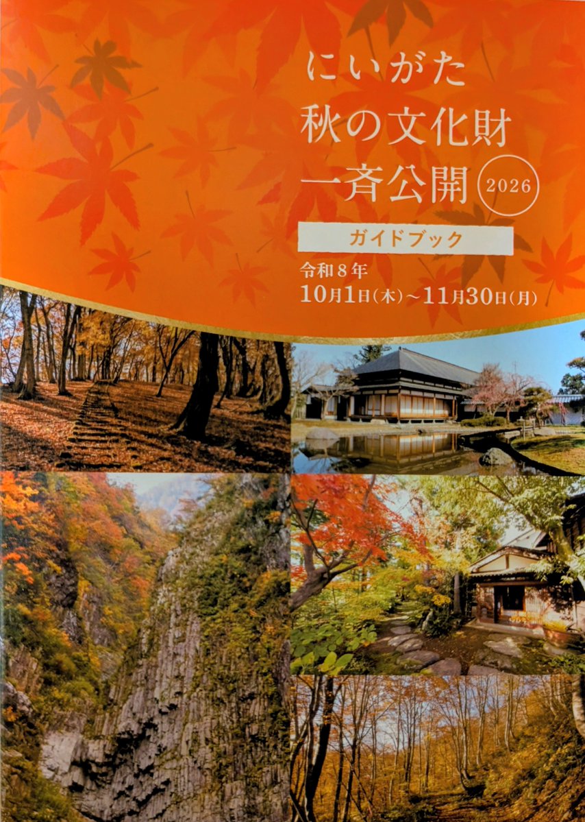 samegao77's tweet photo. 11月14日(土)
「観音平黄葉ツアー」開催

観音平はほとんど楢の木で
秋になると黄色く染まります
そんな景色の中ガイドの説明を聞きながら
一緒に歩きませんか

詳しくは案内文をご覧ください

申し込みは
斐太歴史の里総合案内所か
こちらのDMでも受付けています https://t.co/88wqPjLu1n