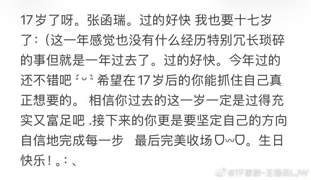 Cittus's tweet photo. 我认识橹橹跟恩恩时一个才12岁，一个才13岁。。现在你们居然一个快19一个快17了... https://t.co/aZoAsEohiL