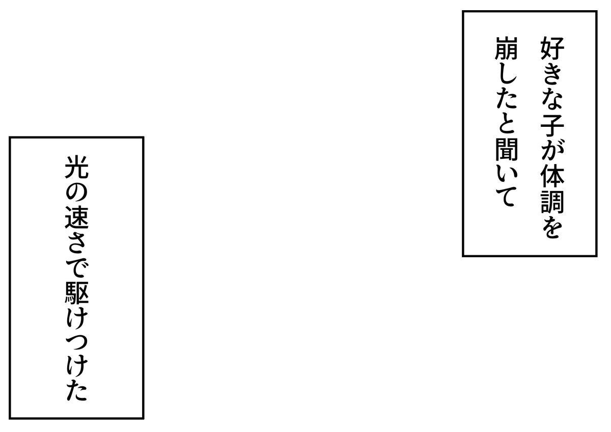 NitoItiya's tweet photo. 「好きな子が体調を崩したと聞いて、光の速さで駆けつけた。」というフキダシ素材のテンプレートを作成しました。創作活動の際にご活用ください。
#フキダシ素材のテンプレート
#創作テンプレート
#倉庫のテンプレート https://t.co/m9iWODfr9g