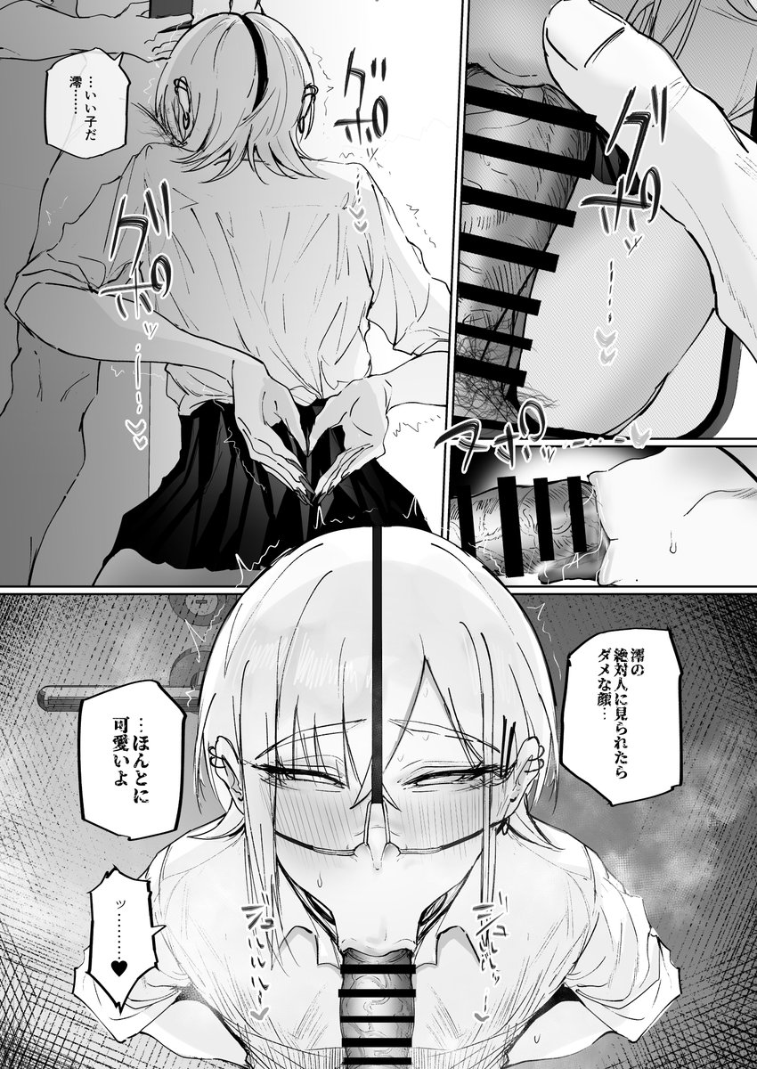 aisumo_chi's tweet photo. 絶対人に見せたらいけない顔でフ〇ラしてくれるマゾ彼女 https://t.co/5SmsHrUmbC