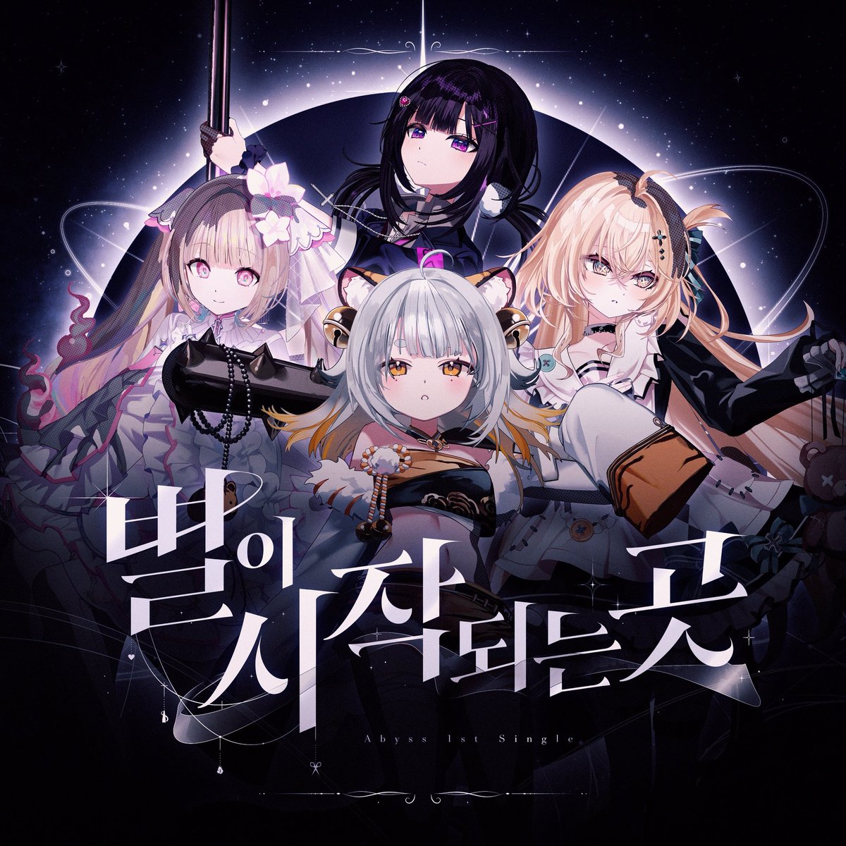D_GRAGON7's tweet photo. #toazzang🪦🩷
#Rang_log🐯⚠️
@HanayoHiyori👻🌸
#mary_review🪡🧸

스텔라이브 4기생 어비스
모든 멤버들 데뷔 후 첫 합방!!

컨텐츠 하기 전에
모두 데뷔 소감 얘기도 하고
텔레파시가 닿기를! 컨텐츠를 하면서
멤버들끼리 케미도 좋고
서로 투닥거리면서 노는 아가들
모습에 미소가 사라지질 않았네
컨텐츠도 재밌게 잘 마무리 되고
��지막에 깜짝 등장한
어비스 첫 단체 오리곡을 티져로
잠깐 봤는데 너무 기대된��

앞으로 잘 부탁해!!
어비스 데뷔 축하합니다🎉