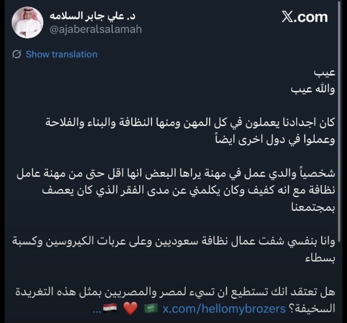 sh_986om's tweet photo. @almusawa_sultan @LaBoBo94 @Gayiio18No و فالنهايه الشغل ما عيب اجددنا تعبو https://t.co/19kTlDOCga