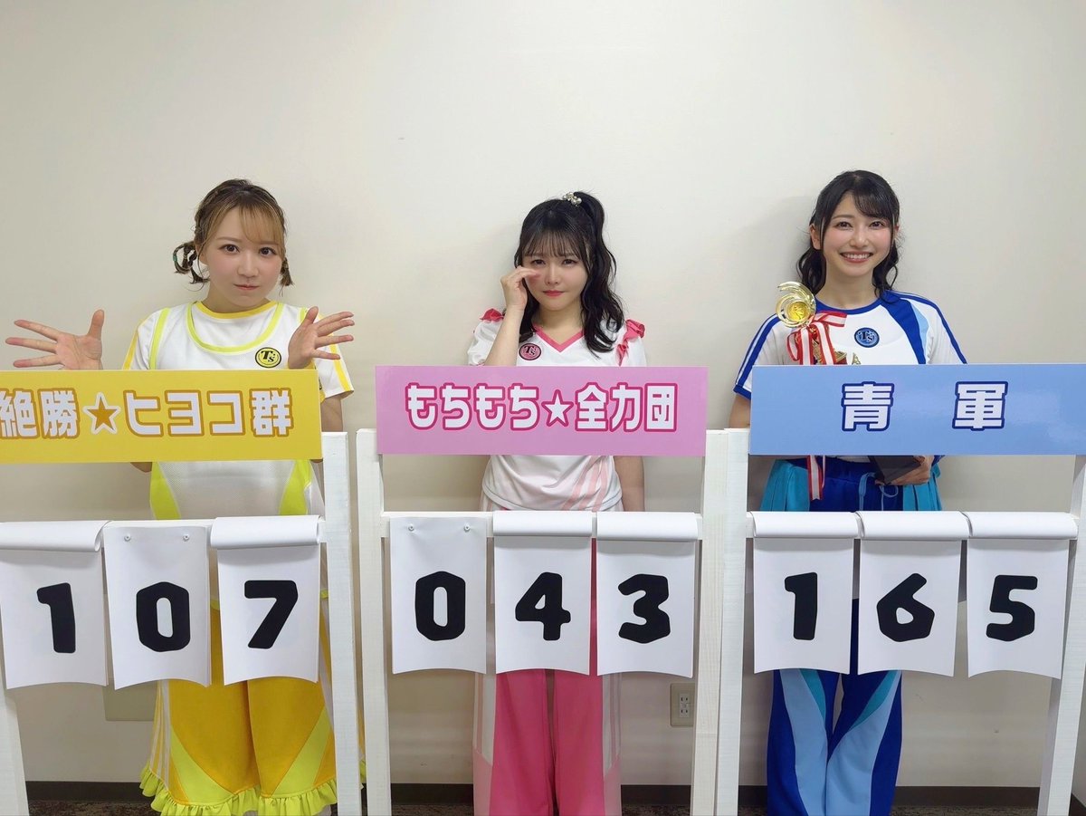 trysail_staff's tweet photo. ／
LAWSON presents #TrySail Event 2026
#コワイセイルのTrick運動会
1公演目終了✨
＼

兵庫公演の結果は…
【青軍】雨宮天が優勝しました🏆🥇

東京公演もお楽しみに！！

▼詳細
https://t.co/fM5KYKMc91 https://t.co/1IlU0UotR8