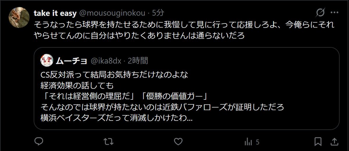 ika8dx's tweet photo. 消化試合も我慢して見に行け
これで対案になると思っているのがすごい
盛り上がる要素がないものを無理に見に行かせて継続性があるわけがない

経営陣にとっては営利活動
客にとっては金を払うに値する趣味・娯楽
これが両立できていないと潰えることすら理解できていないのか https://t.co/tmp7EFbUDp