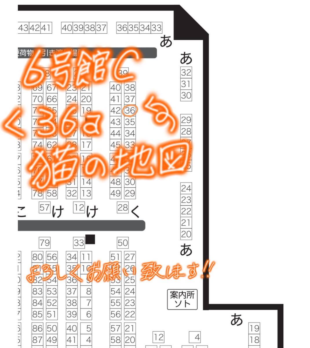 mskr_pone's tweet photo. 🎃10月25日(日)SHF2026🦇
6号館C く36a 猫の地図
お品書きになります！！🙌
無配も用意しておりますので、お気軽にお立ち寄りいただけますと幸いです…！
よろしくお願い致します…！！🙇‍♀️ https://t.co/2uEJDGrX1f