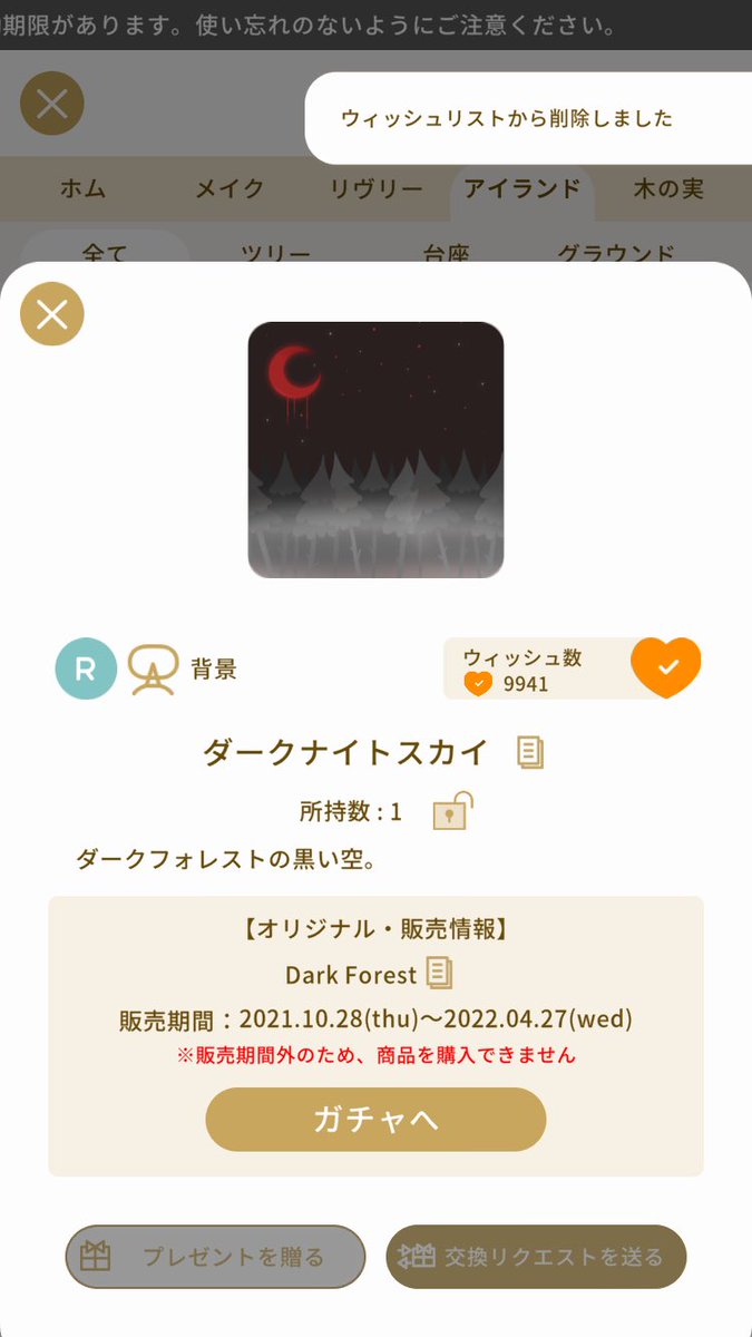 morurun_y's tweet photo. 欲しかったアイテム交換してもらってとても嬉しい☺️✨
トランプの方は実は前に交換約束したんだけど途中交換出来なくなっちゃったからとても嬉しい！
交換した方達はとても良い方で気持ちよく交換出来て良かった〜✨✨ https://t.co/qT0uR0CqBL