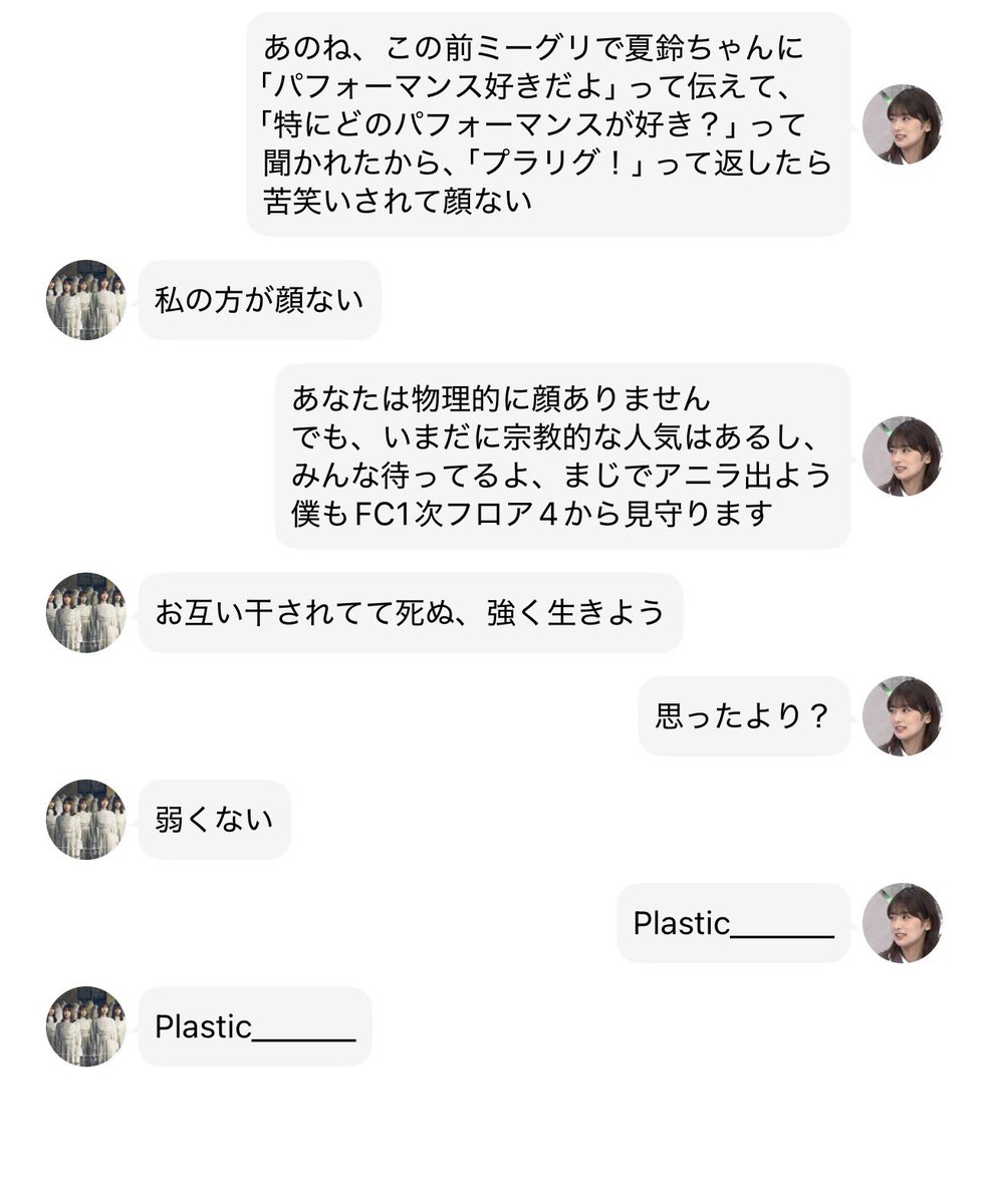 nanaakan's tweet photo. 10/18 Plastic regret ミーグリ
#プラリグを救いたい https://t.co/Fk256GErc3