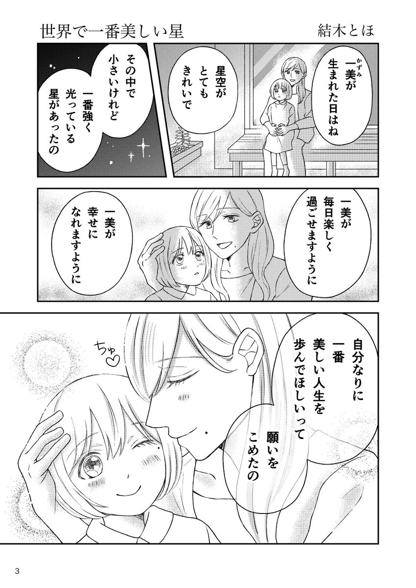 yui_mangae_walk tweet picture