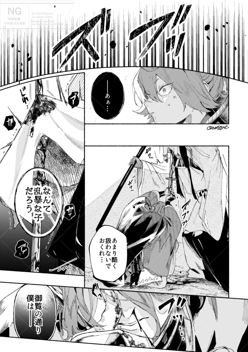 am88ne's tweet photo. 寄稿漫画『たおやかに血潮』(1/2)
#歌仙戦闘アンソロ我こそは https://t.co/wPMN8feh7s