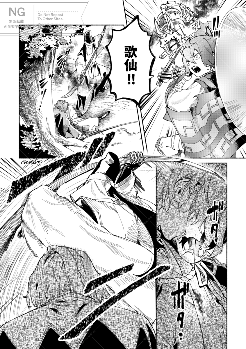 am88ne's tweet photo. 寄稿漫画『たおやかに血潮』(1/2)
#歌仙戦闘アンソロ我こそは https://t.co/wPMN8feh7s