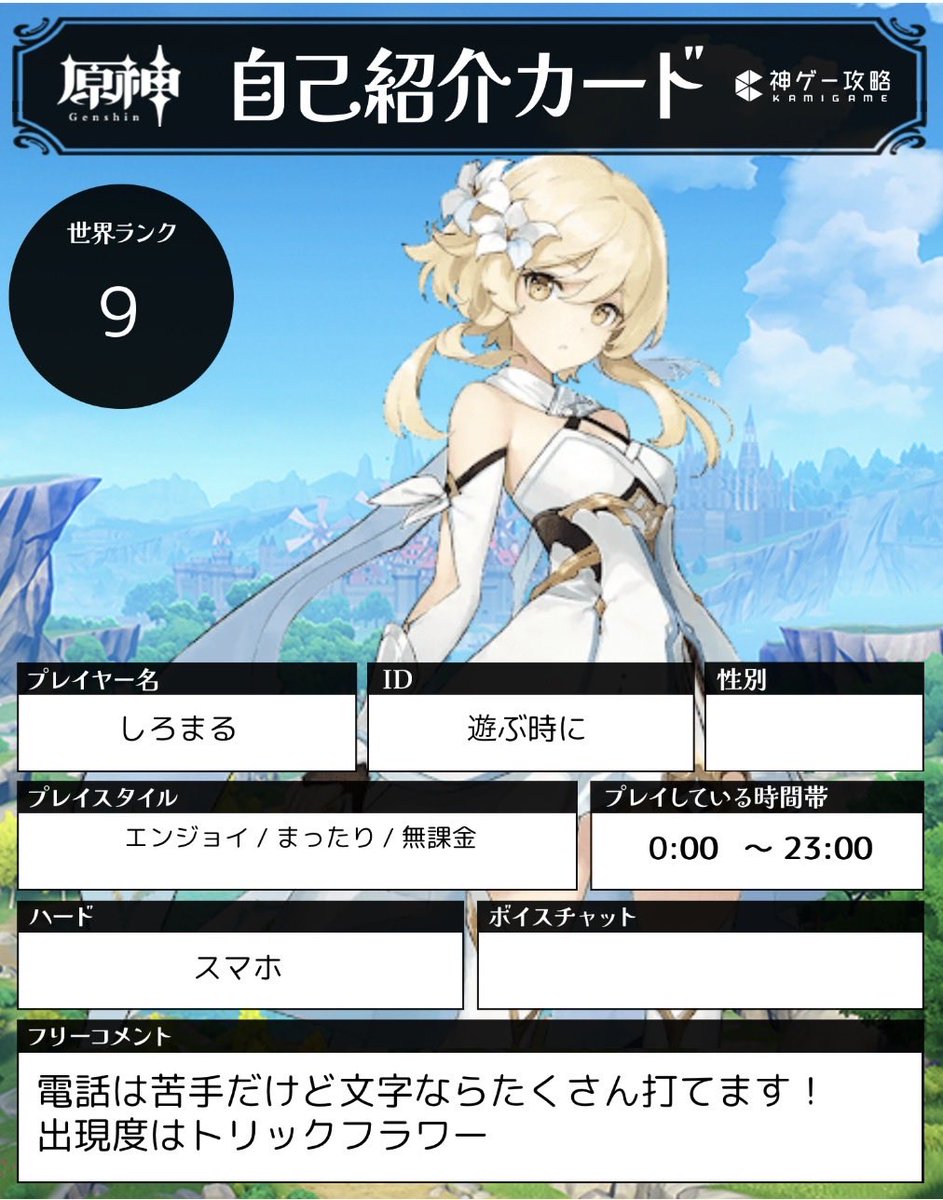 michirud0ream's tweet photo. 一緒にゲームして遊んでくれる人が欲しいんだよぉー！！！！
#原神自己紹介カード
#原神フレンド募集中 https://t.co/JQaZCUO5pF