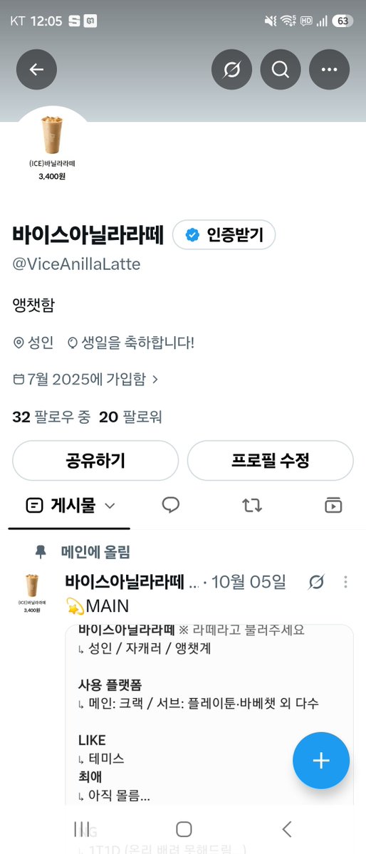 ViceAnillaLatte's tweet photo. 왜 풍선 안띄워주지 당황스럽다 https://t.co/T3crewEmf9