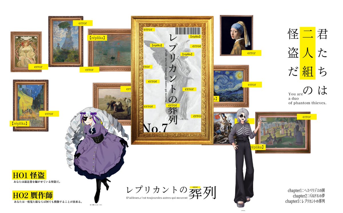 yuuuu____amz's tweet photo. CoC6th
『レプリカントの葬列』
PC/PL
怪盗フロイライン 石川來羅々/こよい
ハクちゃん/まる
KP spi
エンドＡ：レプリカントの生誕　にて終了 https://t.co/o9Ssb8aqo8