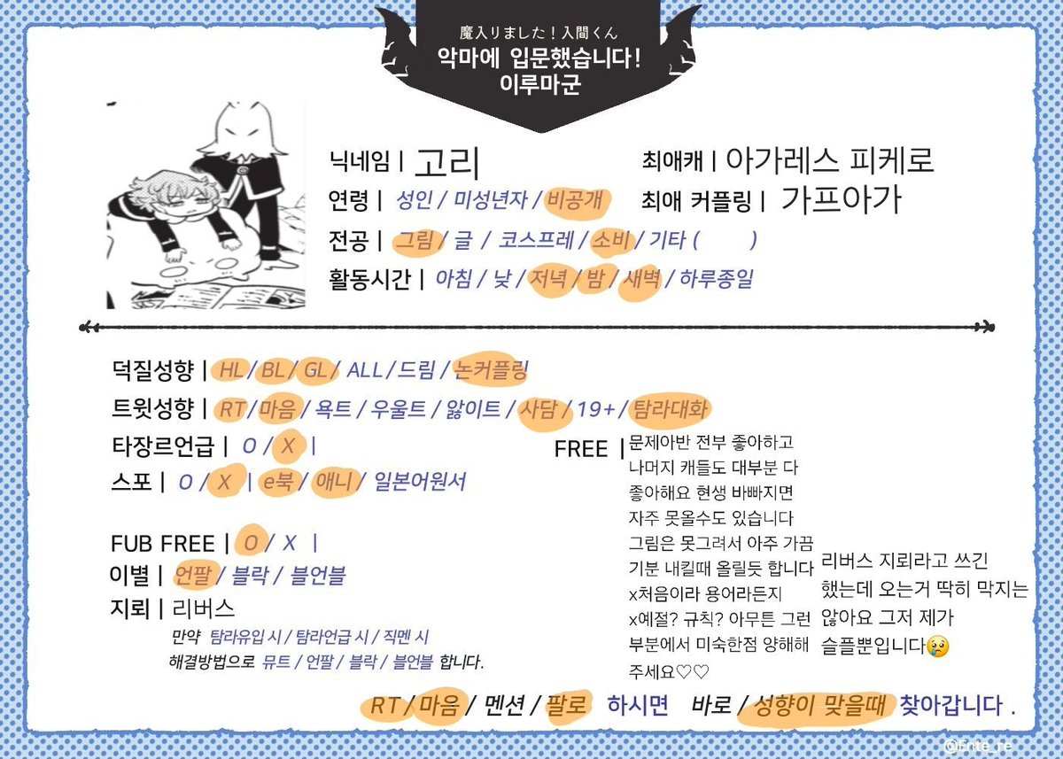 RingWhale's tweet photo. #악입문_트친소 #악입문트친소
#트친소 #악입문 같이 악입문 이야기해요♡♡( ⌯'ᵕ'⌯) https://t.co/bKLeCTvYl1