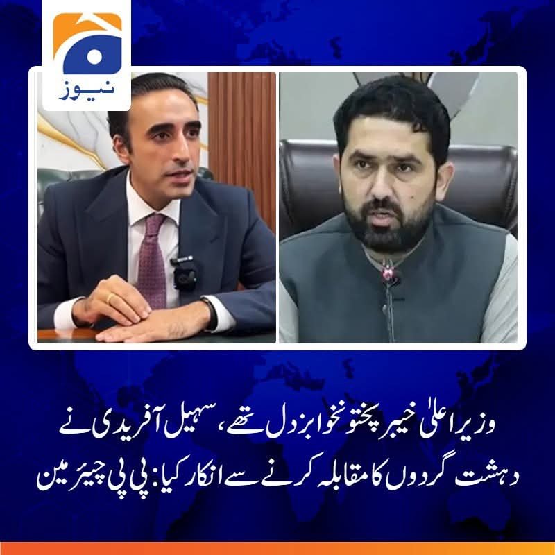 SenatorMushtaq's tweet photo. سہیل آفریدی تو خیبر کے آفریدی تھے ان کا حلقہ بھی تیراہ کا علاقہ تھا اور وہ آخر تک اپنے حلقے میں رہے اور ان کے لوگ آج بھی ان کیلئے باڑہ میں احتجاج کررہے ہیں جس میں سے ایک نوجوان بابیل خان قوم ذخہ خیل آج پولیس کے گولیوں سے شہید بھی ہوا ۔۔۔
اب تو آپ کا گورنر ہے ،کیا آپ کا گورنر اپنے ضلع ڈیرہ اسماعیل خان کا دورہ بغیر پروٹوکول کے کرسکتا ہے؟؟آپ ذرا اپنے گورنر کیساتھ تیراہ ،وزیرستان کا ایک دورہ بغیر ہروٹوکول کا تو کریں۔۔۔۔
ویسے آپ بتا سکتے ہیں کہ آپ کے عمر 40 سال کی ہونے والی ہے اب تک کبھی ایک دفعہ وزیرستان گئےہو ؟؟؟