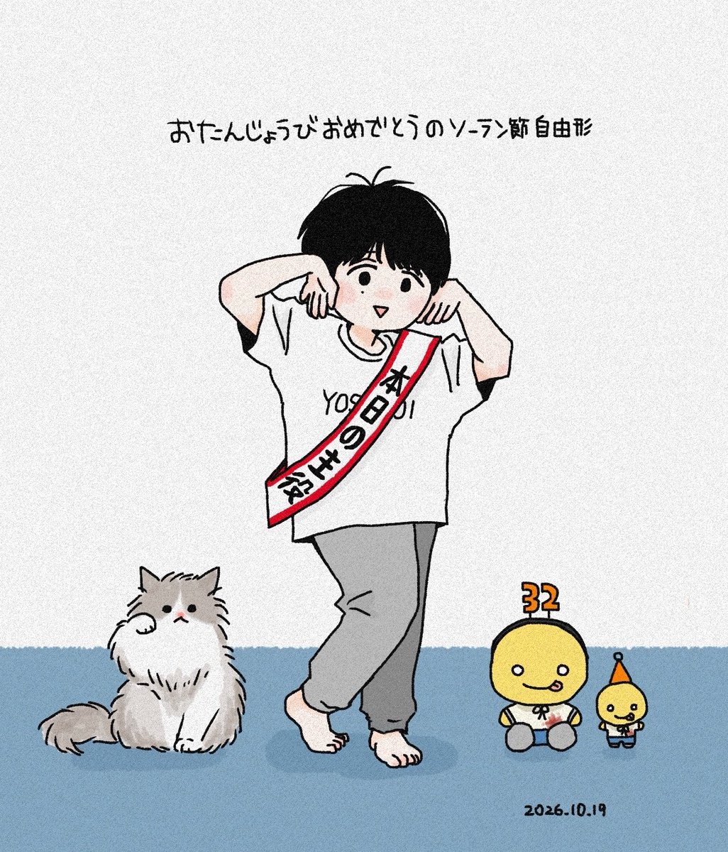 hamachi3645's tweet photo. 誕生日おめでとう🎂 https://t.co/x4wufXKAqx