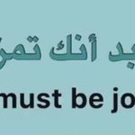 Photo by Learn English🚴🏼‍♀️ تعلم الإنجليزية 🌐 (@Sarrah_learning)