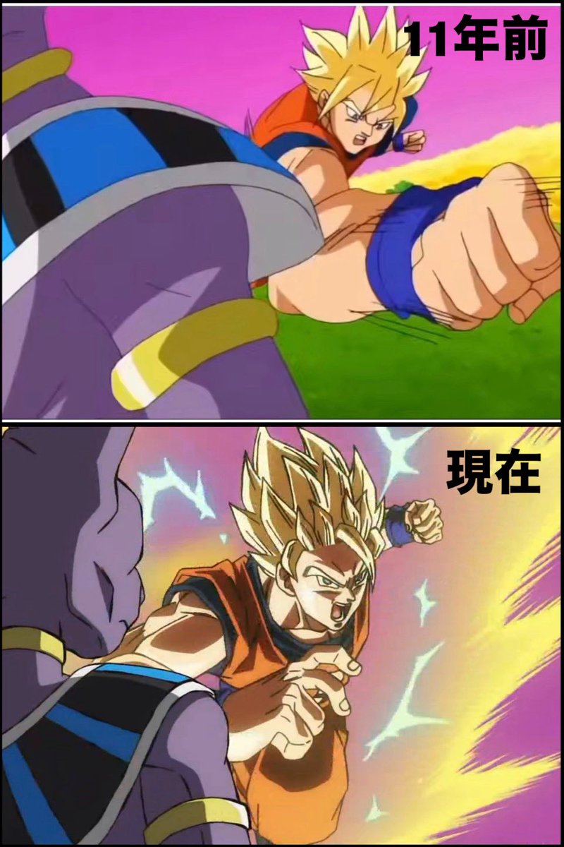 kei121216's tweet photo. 今回のビルス戦の作画がすごく良くなっててビックリした！！

11年前当時のビルス戦と見比べると別次元すぎるw https://t.co/oNy9MI2yjF