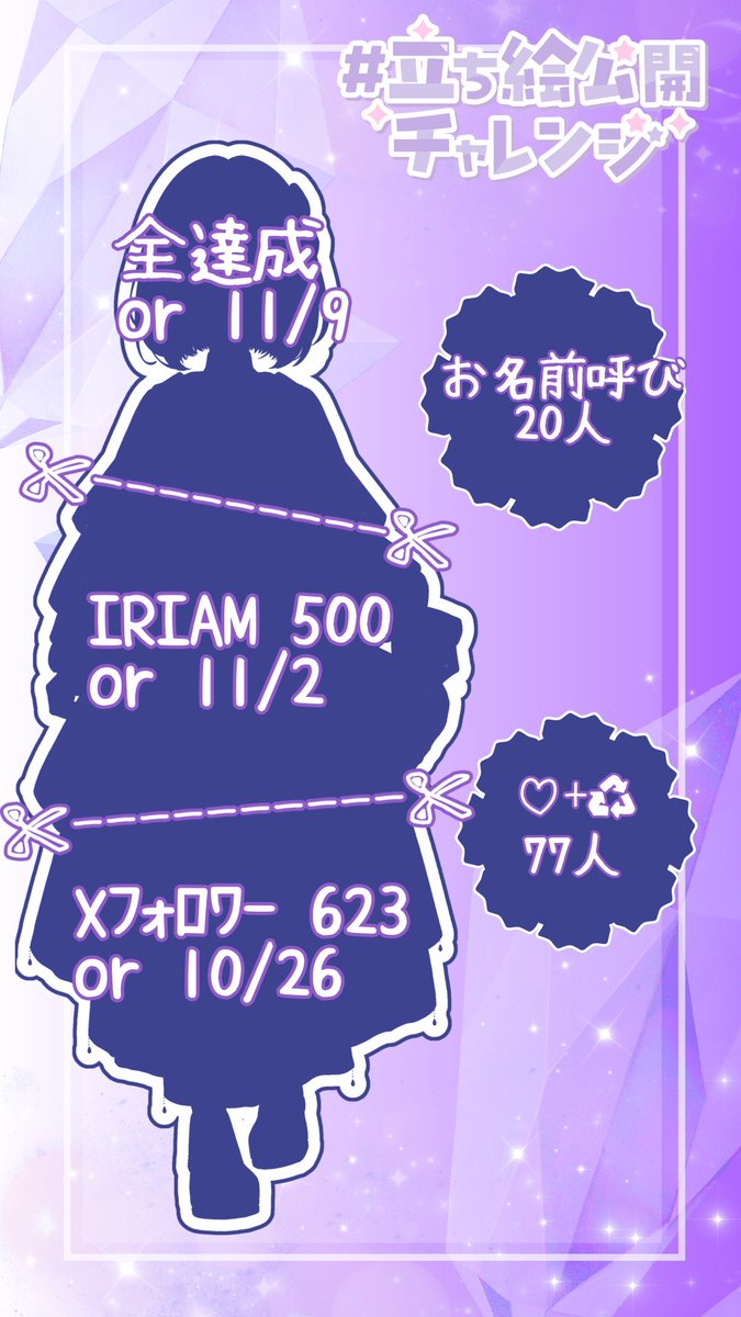 kano_ao_v's tweet photo. 💠 #立ち絵公開チャレンジ 💠
⟡ ┈┈┈┈┈┈┈┈┈┈┈ ⟡
      もう少しで会えるね
⟡ ┈┈┈┈┈┈┈┈┈┈┈ ⟡

とーっても可愛く仕立ててくださいました.ᐟ.ᐟ
ご協力お願いします⟡.*

♡･RP･ﾘﾌﾟ･ﾌｫﾛｰ 全力巡回(IRIAMﾌｫﾛｰ優先)
IRIAM ➤ https://t.co/yZN5IKSEzR

#IRIAM準備中 https://t.co/2HO9R9k4nx