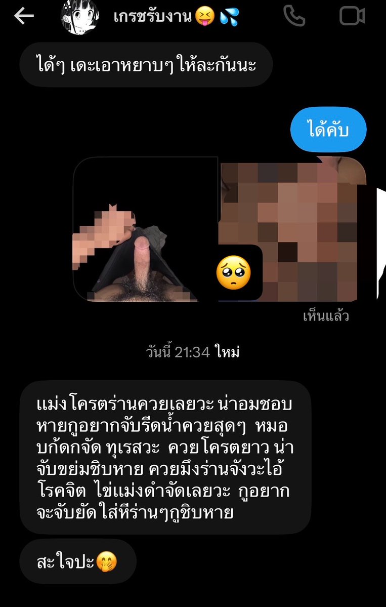 cqc7nrs's tweet photo. ขอบคุณคำวิจารณ์เสียวๆหยาบๆจากพี่@mra123421 คือวิจารณ์ได้เสียวมากๆ พี่เขารับงานด้วยนะ อย่าลืมเข้าไปอุดหนุนกันด้วยน่ารัก น่าารักมากกันเองสุดๆ❤️🙇‍♂️ https://t.co/UXw7N16Xxd