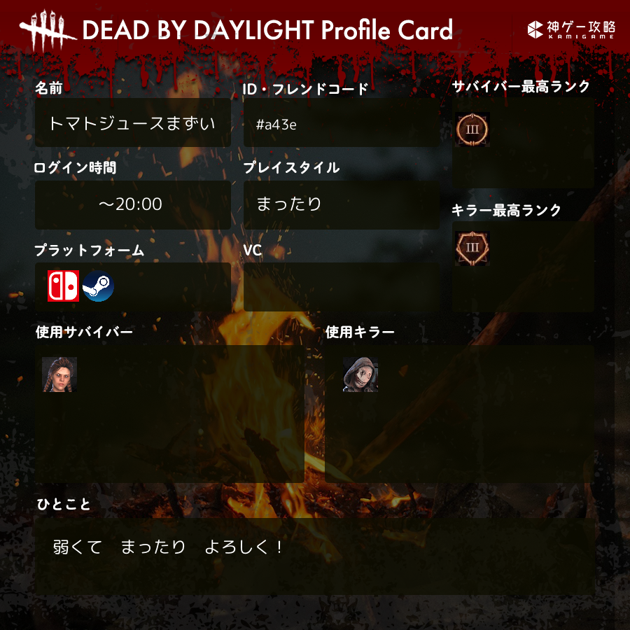 oko637292's tweet photo. 【DbD】自己紹介カード作成ツール【デッドバイデイライト】 - 神ゲー攻略
#dbdフレンド募集 #dbd自己紹介カード #dbdやってる人と繋がりたい #DbD #神ゲー攻略
https://t.co/9ECTQCPkeG https://t.co/FBt9jqjkQ3