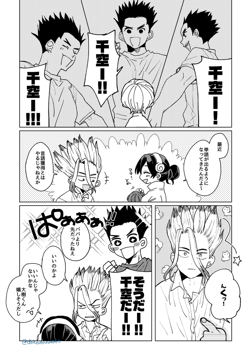 dokodaka000's tweet photo. ⚠️未来捏造　たいゆずと石神　ﾝｸｯ！ https://t.co/hZHyGP03FO