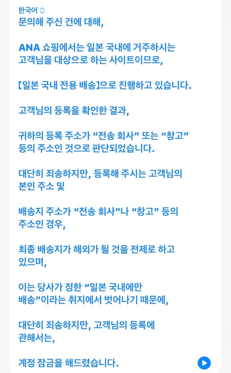 parfaitkkandori's tweet photo. ANA 배대지 주소 쓰면 계정 잠긴대요!! 현지 거주하는 지인한테 맡기거나 일치마 이용해야 할 듯,,
문의 넣은 계정도 잠겼다고 합니다

사진출처 https://t.co/B59r3E8oti https://t.co/cW4qxnkJap