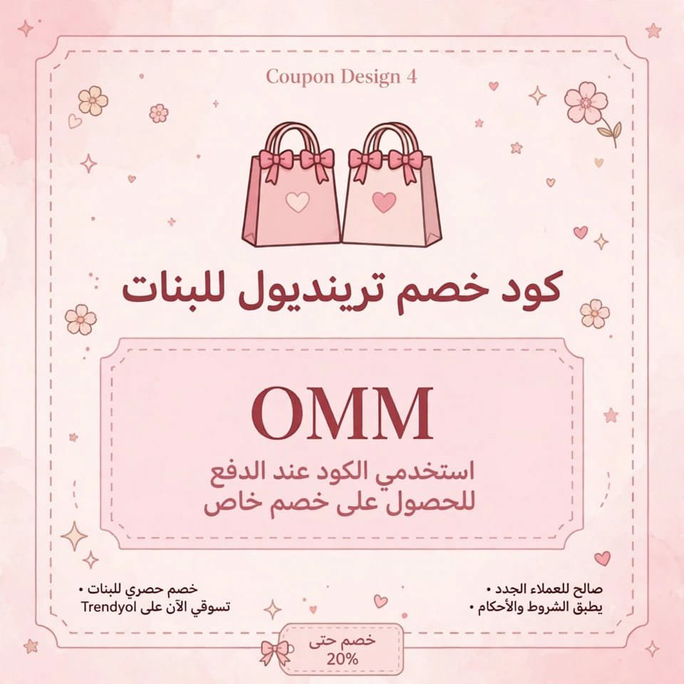 azizh2002's tweet photo. ليش تدفعين سعر كامل؟ Trendyol Discount Code *OMM* يعطيك 70% OFF حقيقي في السعودية
#كود_خصم_ترينديول #Trendyol_Discount #Trendyol_Promo_Code_Saudi #كوبون_ترنديول #كود_خصم_ترنديول #كود_خصم_ترنديول_السعوديةط https://t.co/8JGUwgklcT
