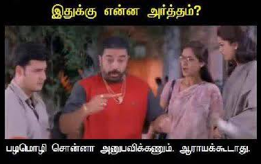 Parasuraman_TN's tweet photo. @dinathanthi 😂😂 https://t.co/rjQRseDfnW